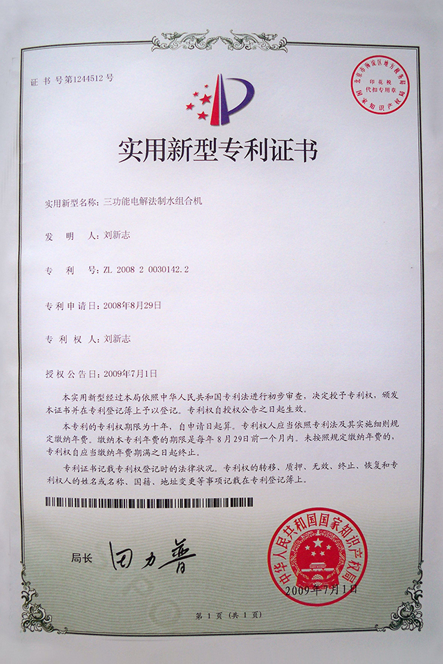 Wasserstoffwasserflasche Patente-Qinhuangwater