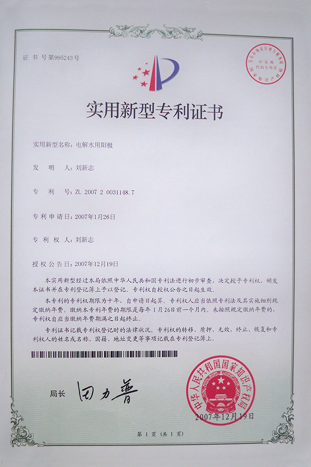 Neue Patente-Qinhuangwater